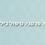 אישה, תרגיעי