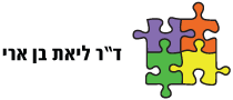 ד״ר ליאת בן-ארי מטפלת זוגית